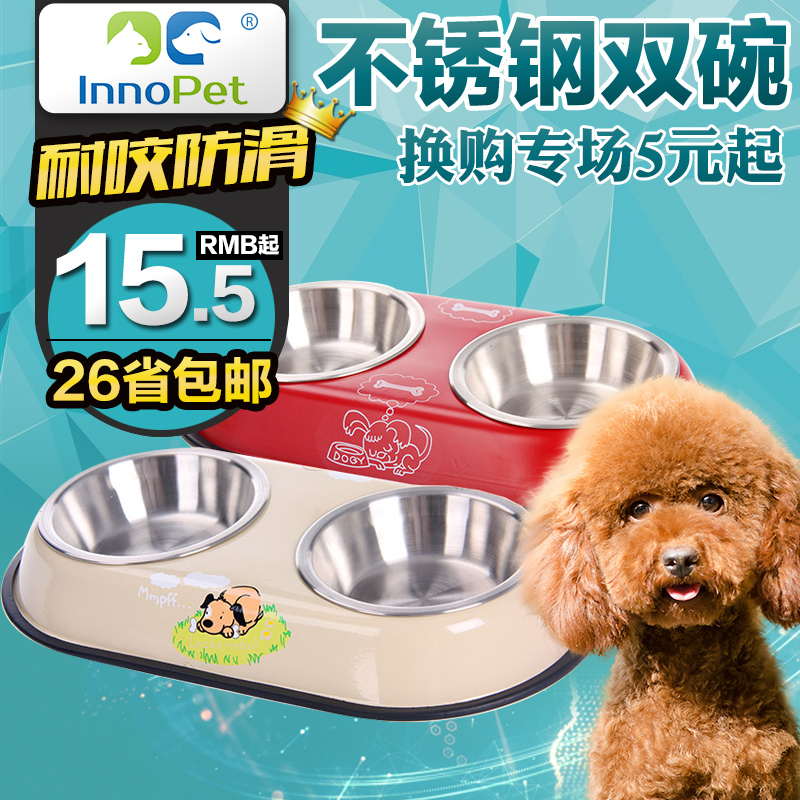 狗碗宠物狗盆双碗不锈钢食盆猫狗狗碗泰迪水盆防滑底饭碗宠物用品
