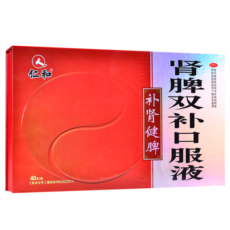 包邮仁和 肾脾双补口服液10ml*40支礼盒装 补肾健脾头晕耳鸣