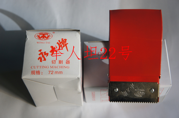 Yongdai 7.2cm tape cutting machine tape machine red metal sealing device