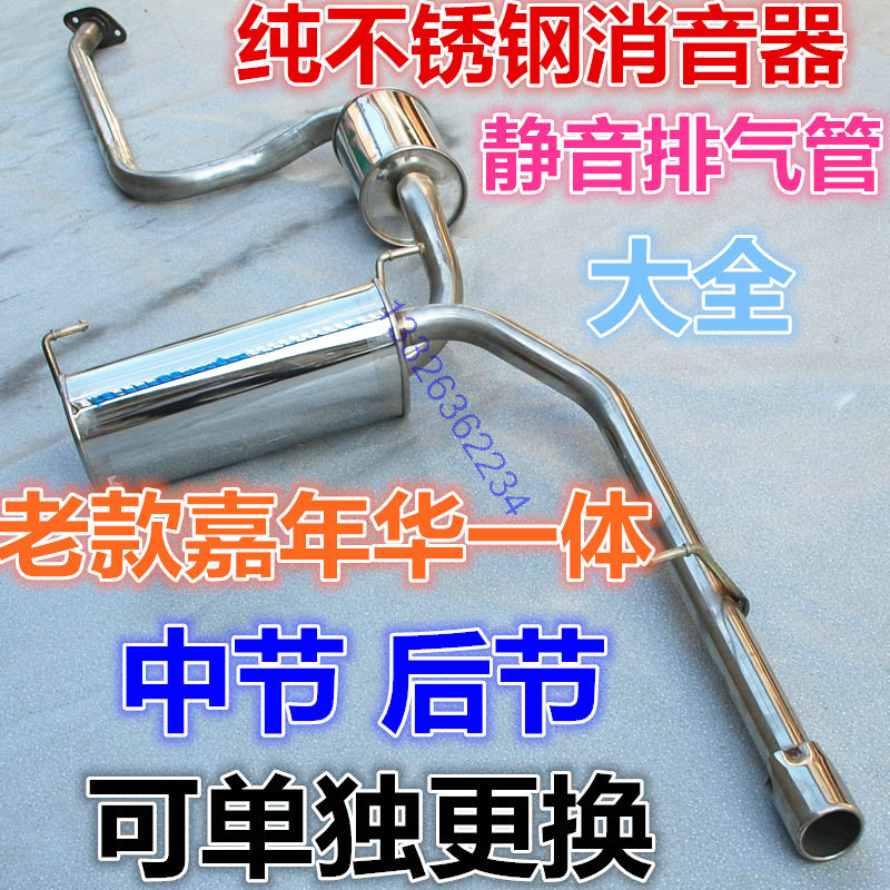 Suitable for the rear section rear section of the rear integrated tailpipe in the old Ford