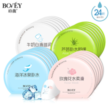 bovey 珀薇 芦荟玻尿酸面膜套装