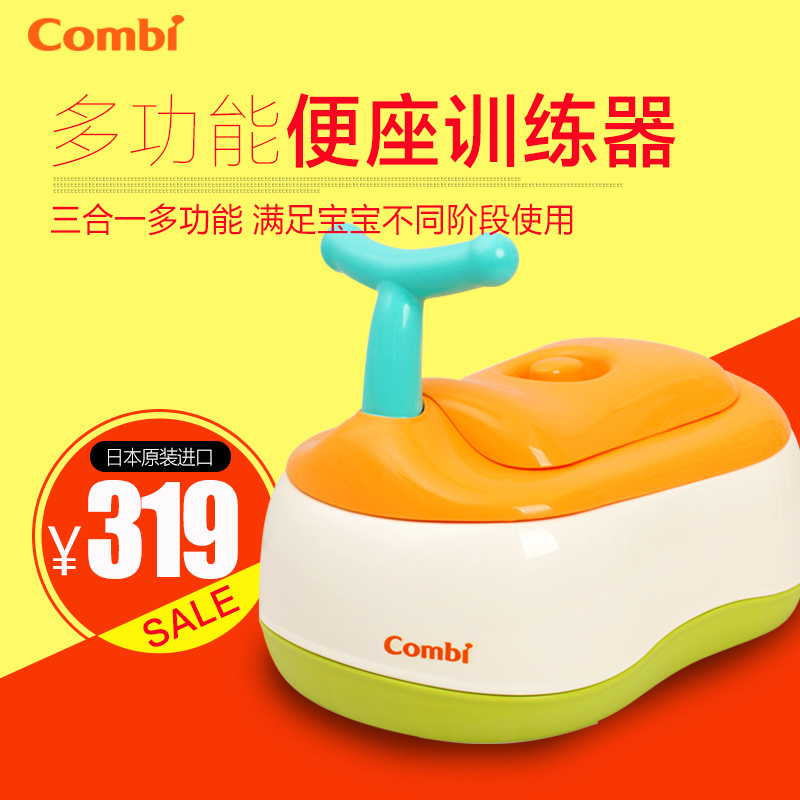 Combi康贝 婴儿多功能便座训练器 宝宝坐便器/座便器