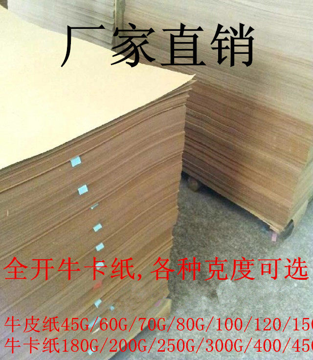 AO fully open retro kraft paper wrapping paper book paper kraft cardboard wallpaper thick paper bag