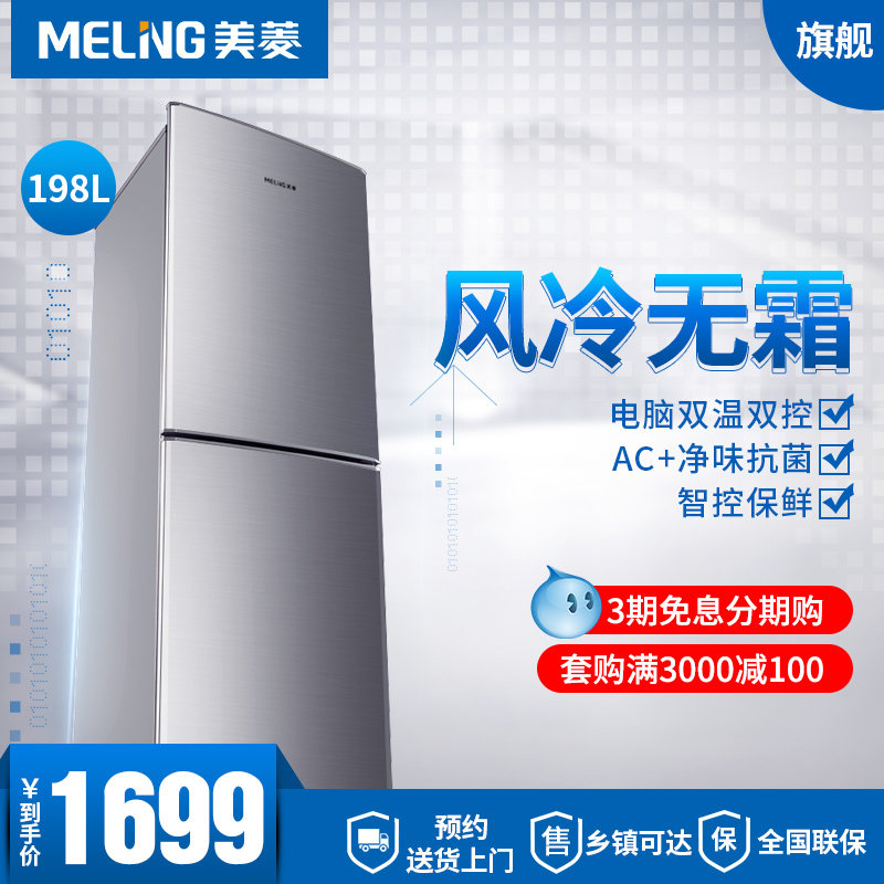 meiling/����˫�ž�������bcd198wecx