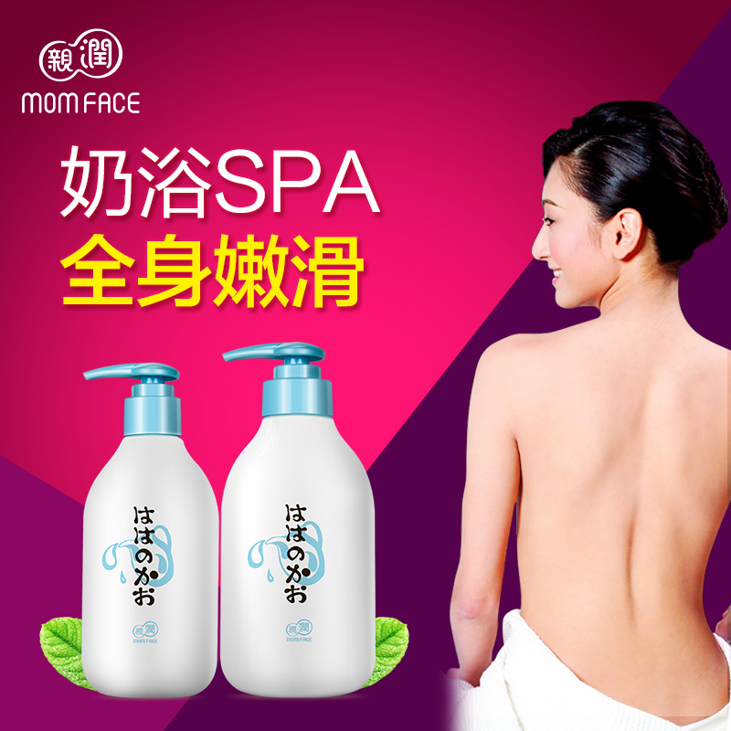 孕期孕妇山羊奶沐浴露润肤乳滋养柔润光滑皮肤 亲润孕妇护肤品
