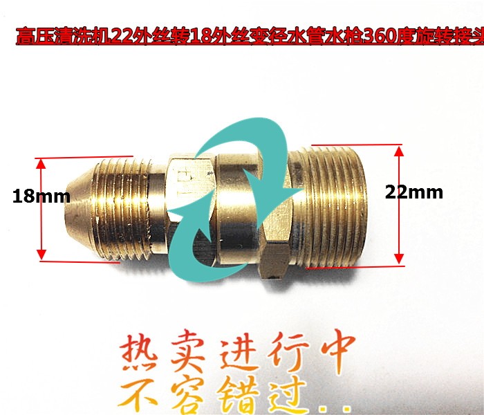 Car Wash Cleaner Diameter waterproof pipe wound 360 degrees rotary joint Outer wire 22 transexternal wire 18 mm accessories