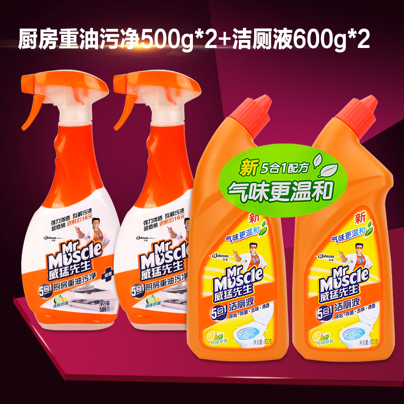 威猛先生洁厕液柠檬600gx2瓶+厨房重油污净柠檬瓶500gx2瓶（白）
