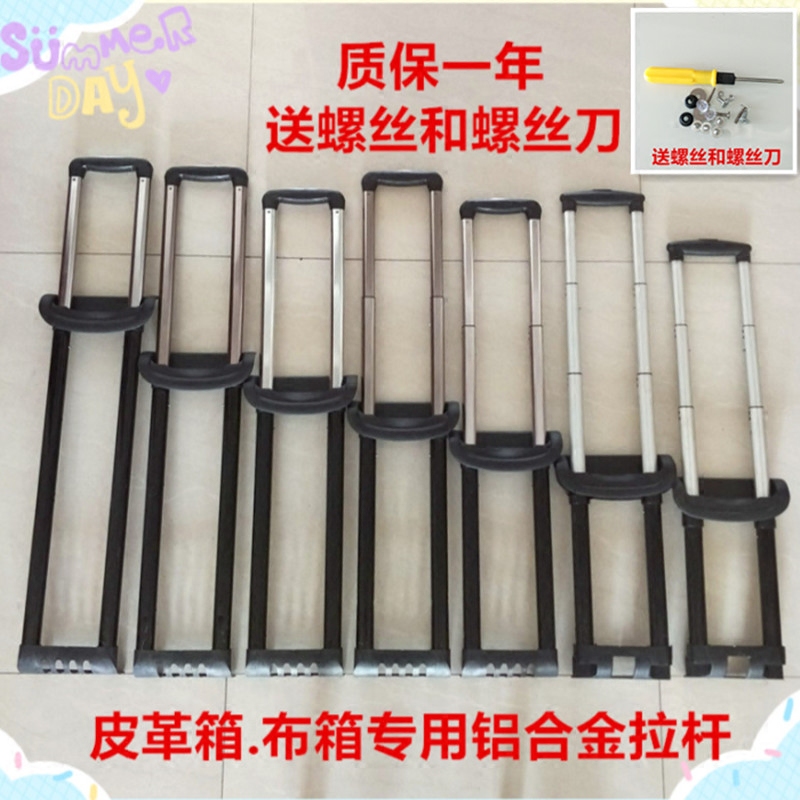 Trolley box tie rod accessories tie rod travel luggage repair aluminum universal 14-28 inch luggage built-in tie rod