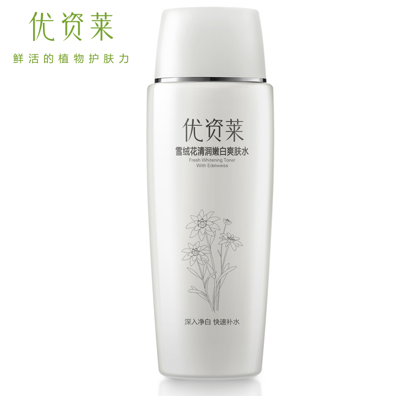 优资莱旗舰店专柜正品雪绒花清润嫩白爽肤水女美白补水保湿柔肤水