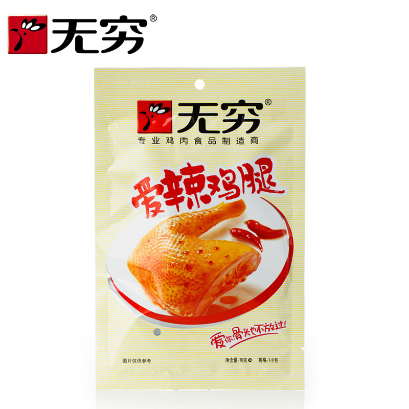 【天猫超市】无穷鸡肉食品爱辣鸡腿70g袋装1只香辣大鸡腿广东特产