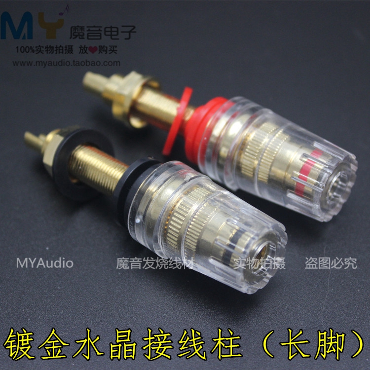High-end Crystal Sleeve Lengthened Pure Copper Gold Plated Speaker Post Fever Power Amplifier Banana Socket Long foot binding post