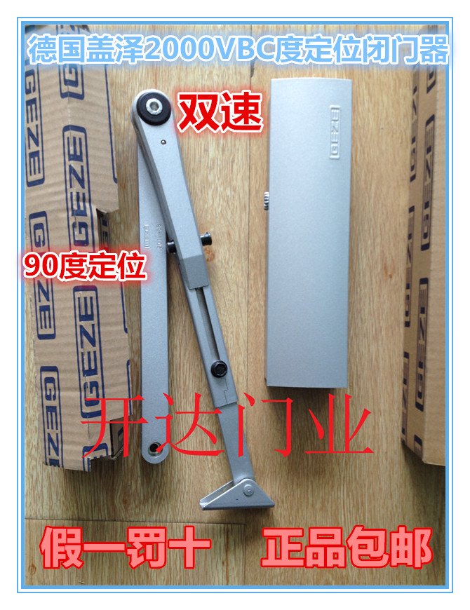 Germany Geiser 2000VBC positioning door closer 90 degree positioning door closer Two-speed positioning door closer heavy type