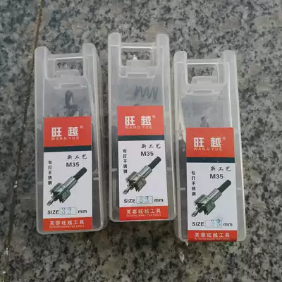 Wangyue Schnaite HSS high speed stainless steel drill metal reamer iron aluminum alloy anti-theft door drill bit