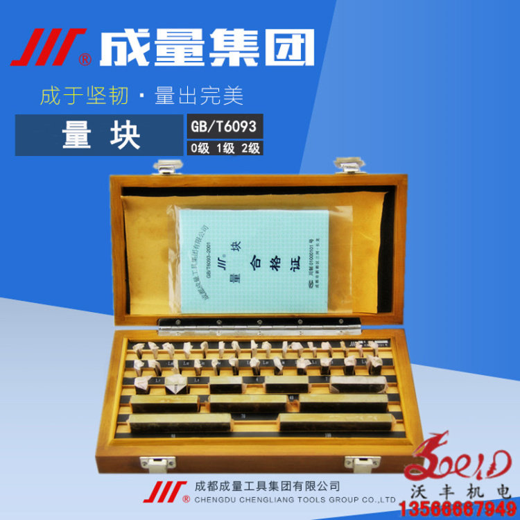 Vofeng Zhengzong Quantity Quantity Block Standard Quantity Block Micrometer 25-50 Special amount Block 10 Block 1 0