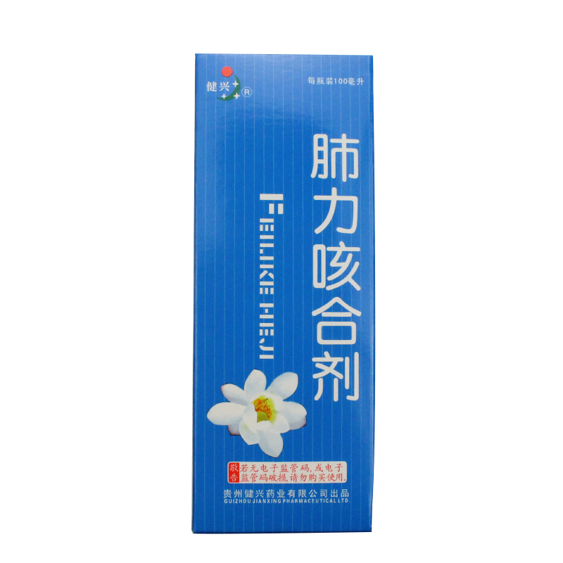 健兴 肺力咳合剂 100ml*1瓶/盒