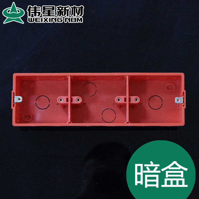 Great Star Dark Box Triple Dark Box 86 Type three-in-one flame-retardant Dark Box Switch Bottom Box Red Color Dark Box