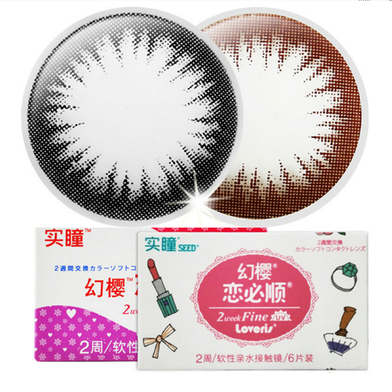 seed实瞳美瞳幻樱恋必顺彩色隐形眼镜两周抛6片装舒适透氧包邮