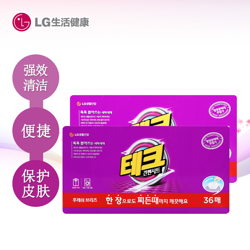 韩国LG直营正品  TECH/汰寇 抽纸式洗衣液清新香型洁净 36抽*2盒