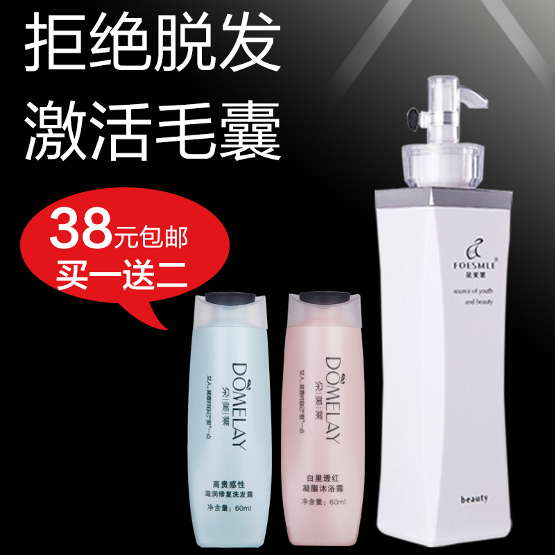 朵美莱尊贵洗发水正品强根健发洗发露液防脱发掉发断发滋养男士用