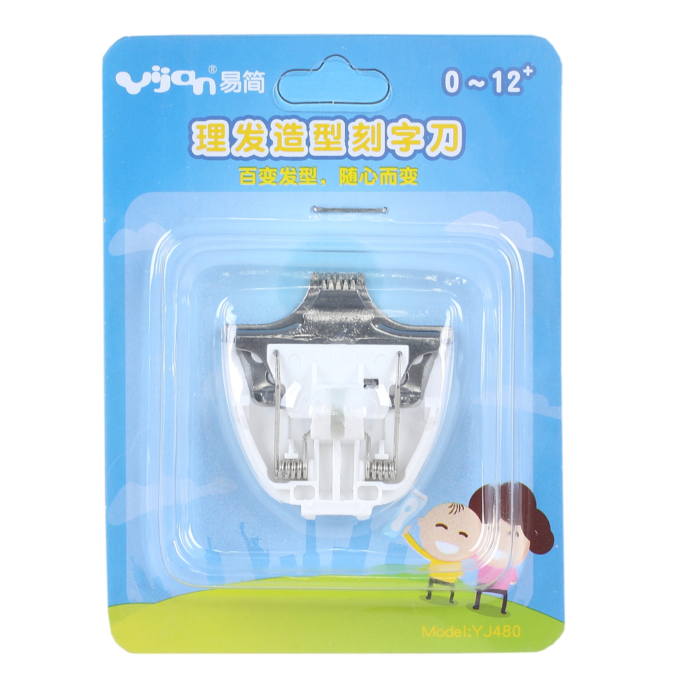 易简理发造型刻字刀头适用HK668/65/768/288II/788原装理发器专用