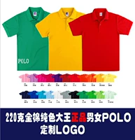 Full cotton 220 g nam và nữ ve áo T-shirt màu vua công nhân lớp quần áo in quảng cáo polo nhóm tùy chỉnh nam t shirt polo