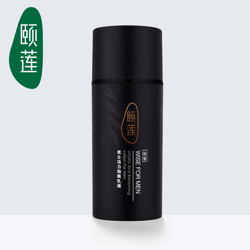 颐莲男士活力劲爽乳液100g 补水保湿 控油滋润 滋养肌肤