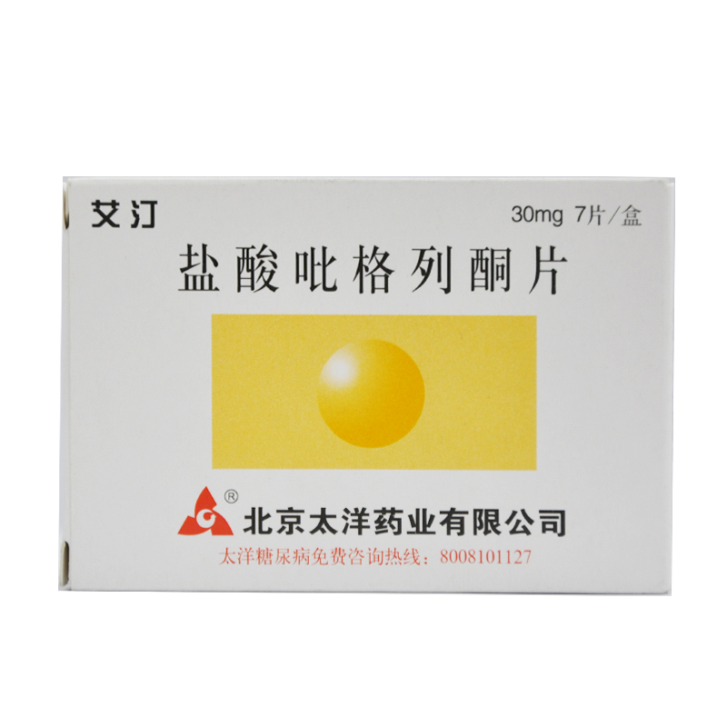 艾汀艾汀 盐酸吡格列酮片 15mg*7片/盒