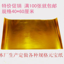 Gold ingot paper ghost coin gold paper gold foil paper large ingot paper stacked ingot paper gold bars specifications 40*60 cm