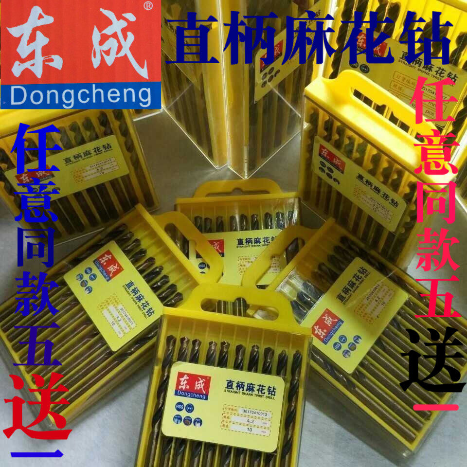 Dongcheng electric tool accessories multi-functional household high-speed steel twist drill bit hand electric drill lithium electric drill bit