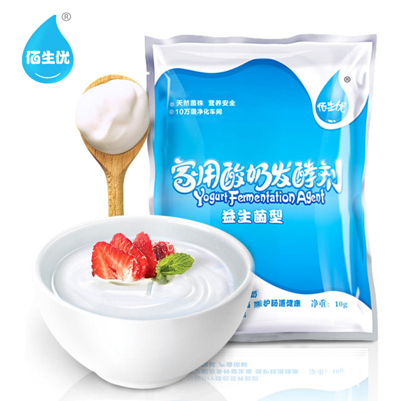 【天猫超市】佰生优酸奶发酵菌 乳酸菌酸奶发酵剂 酸奶菌粉1g*10