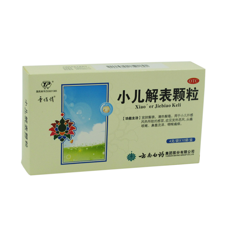 童俏俏 小儿解表颗粒 4g*10袋 小儿头痛发热 咳嗽 鼻噻流涕 喉痛