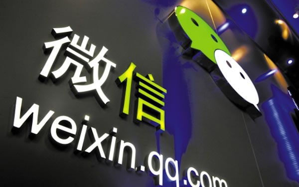 The WeChat special price clothing payment ultra-connected