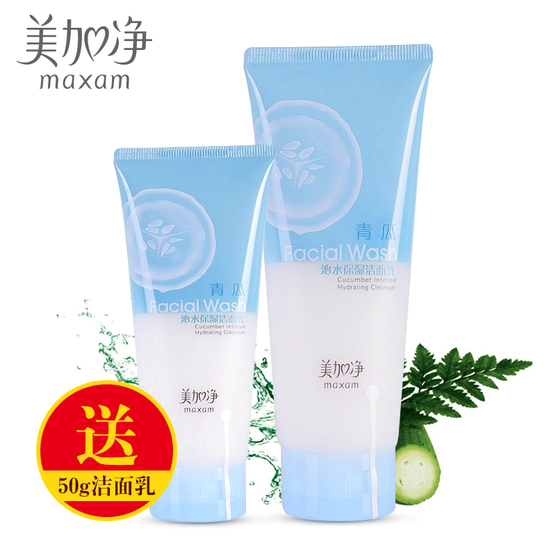 【天猫超市】美加净青瓜沁水保湿洁面乳100g送50g 补水温和不紧绷