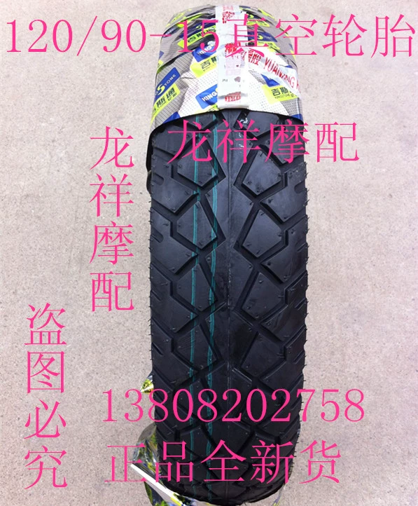 Lốp xe máy Sun Sun125125 / 35H Yuanhang Prince Xe máy 120 / 90-15 Lốp sau chân không - Lốp xe máy