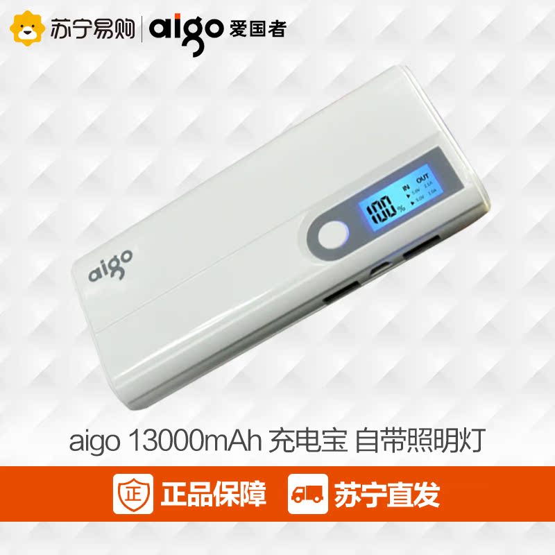 【数字显示屏】爱国者超薄充电宝13000毫安 通用迷你移动电源正品