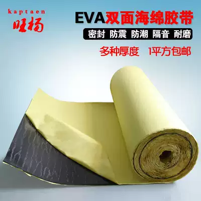 EVA sponge tape double-sided strong sponge double-sided tape black double-sided tape foam foam double-sided adhesive tape foam double-sided tape shockproof dustproof seal double-sided adhesive strip strip 1MM2MM3MM5MM