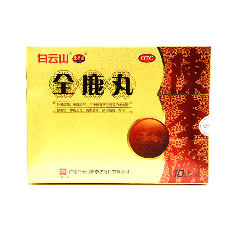 陈李济 全鹿丸 6g*10袋 老年人腰膝酸软 神疲乏力 畏寒  尿频Q