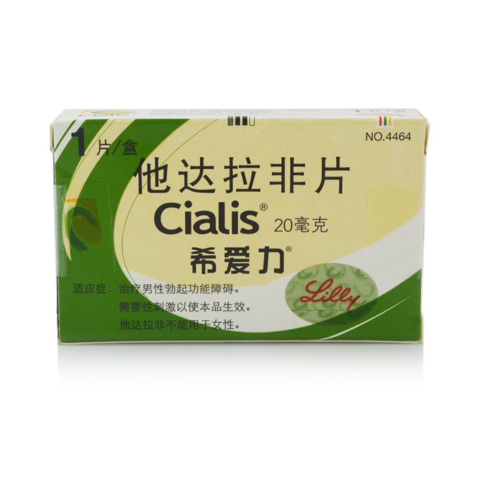 希爱力 希爱力/Clalis 他达拉非片 20mg*1片/盒