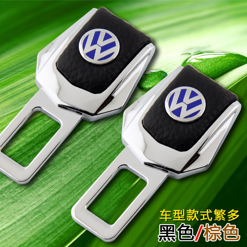 宝马奥迪现代大众汽车安全带夹子卡夹保险带插头插扣卡扣插销卡片