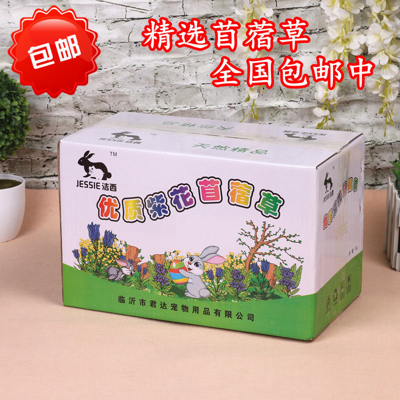 Jessie dried alfalfa grass rabbit pasture feed rabbit food chinchilla guinea pig guinea pig hay 1000g