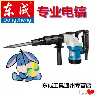 Dongcheng Electric Hao Dongcheng Z1G-FF05 06-6s 1050 high power household 0810 electric pick