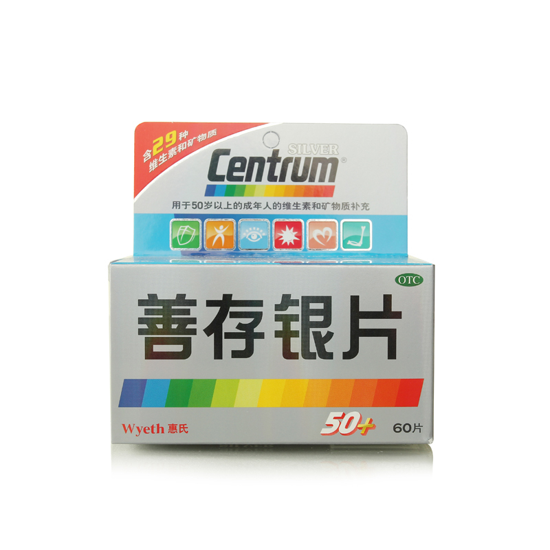【惠氏】善存银片 60片 50岁以上成年人补充维生素和矿物质