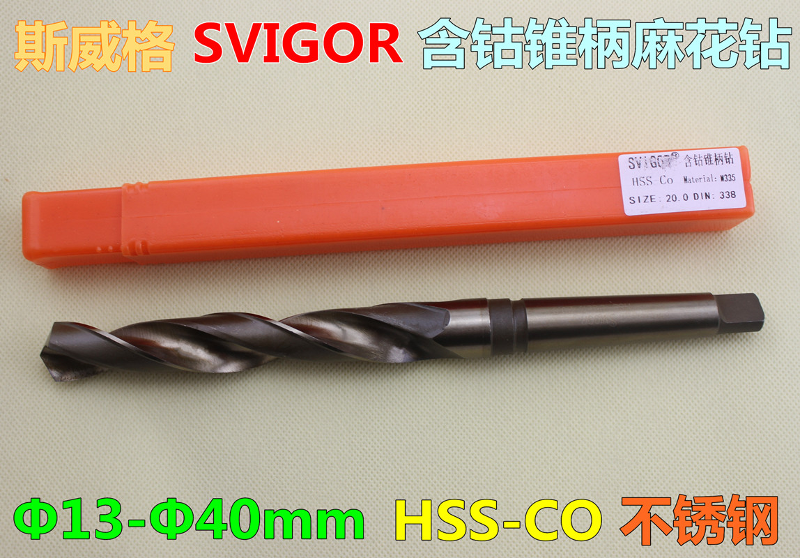 SVIGOR with cobalt cone handle twist drill with cobalt cone drill with cobalt drill cone drill phi 2 6-phi 4 0 HSS-CO