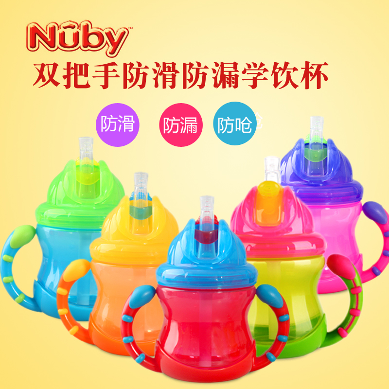 美国 Nuby努比 婴儿宝宝带手柄 学饮水杯防漏吸管杯 240ml
