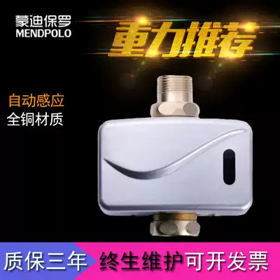 Toilet open automatic flushing sensor concealed large urinal squatting toilet AC/DC power Flushing Valve