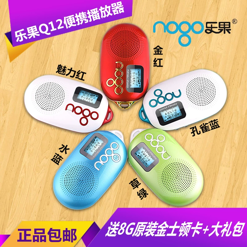 Thẻ mini radio Nogo / Lego Q12 máy nghe nhạc nhỏ trẻ em người già ngoài walkman - Máy nghe nhạc mp3