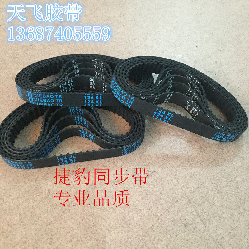 Rubber synchronous belt opening with MXL H L S5M 8M 14M bifacial teeth transmission belt Jaguar Laurenz
