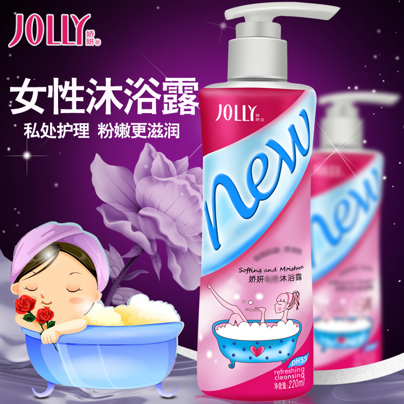 娇妍私处沐浴露220ml 嫩红护理滋润女性粉嫩洗液私处护理女士洗液