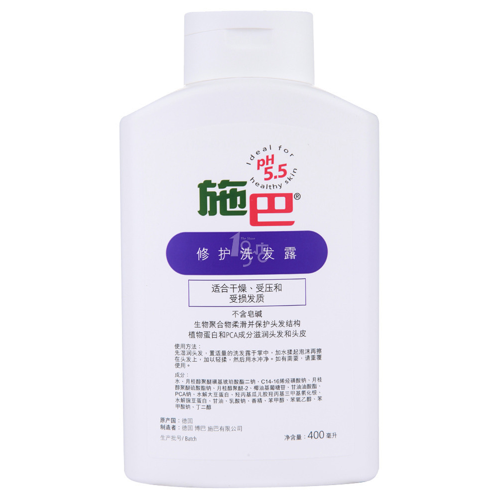 Sebamed 施巴 修护洗发露 400ML