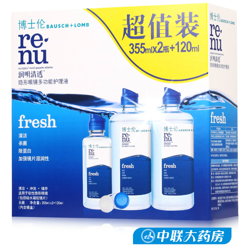 送120ml】进口博士伦隐形眼镜护理液 美瞳润明清透355ml*2+120ml